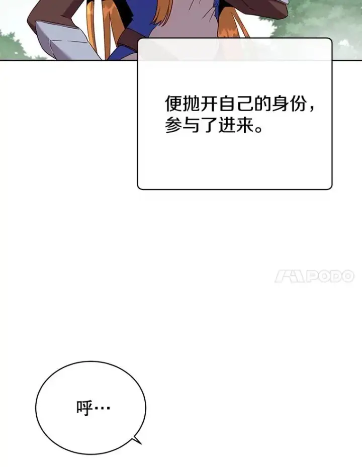《顶级英雄归来》98.指挥霸天编队图7
