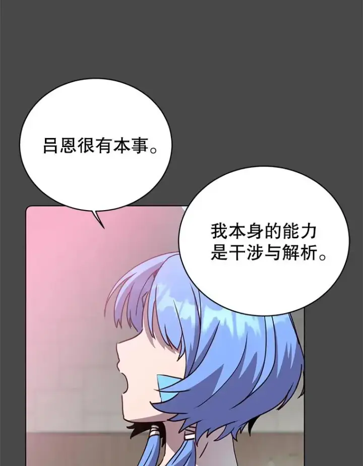 《顶级英雄归来》98.指挥霸天编队图72
