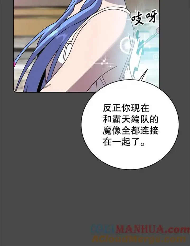 《顶级英雄归来》98.指挥霸天编队图73