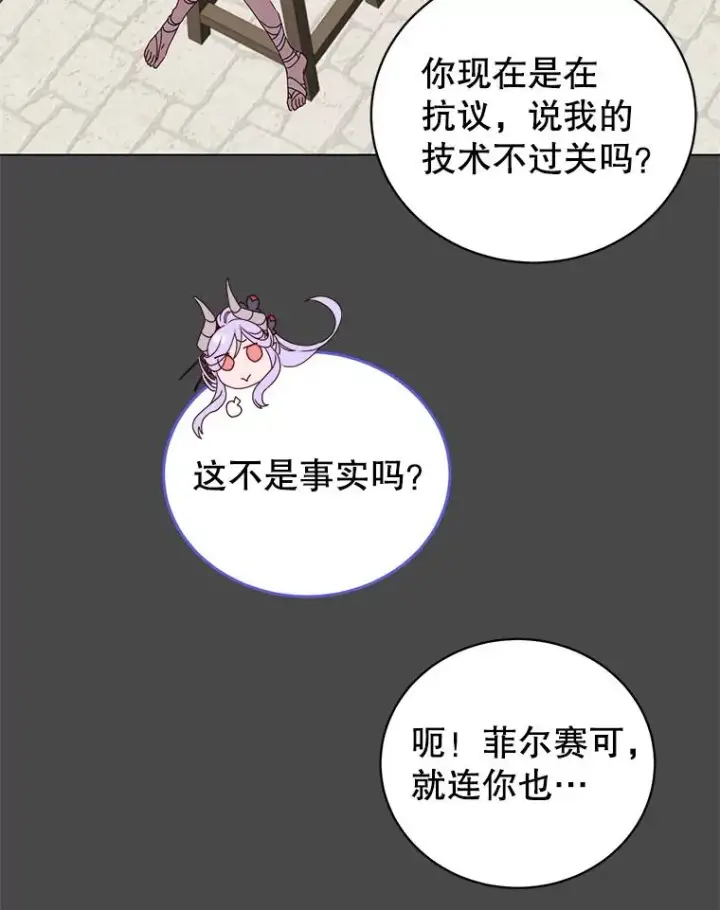 《顶级英雄归来》98.指挥霸天编队图75