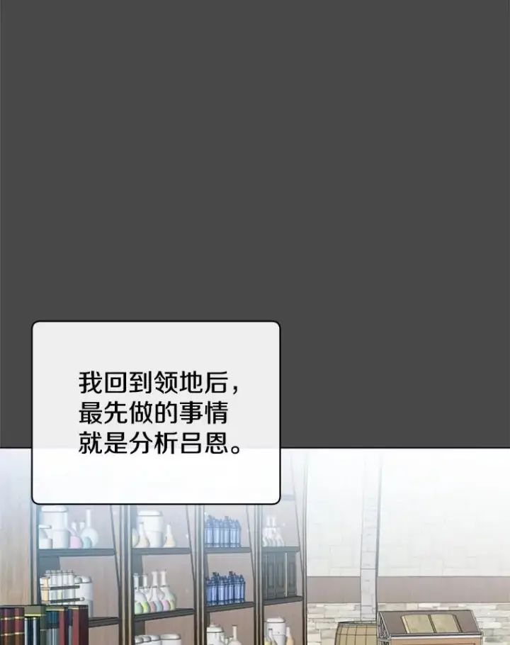 《顶级英雄归来》98.指挥霸天编队图76