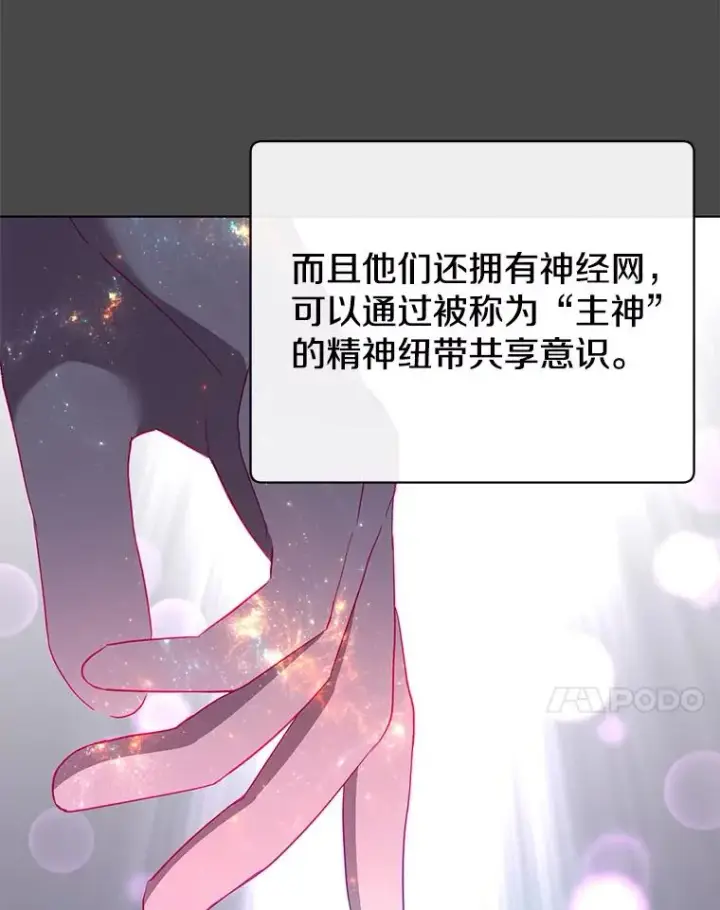 《顶级英雄归来》98.指挥霸天编队图80