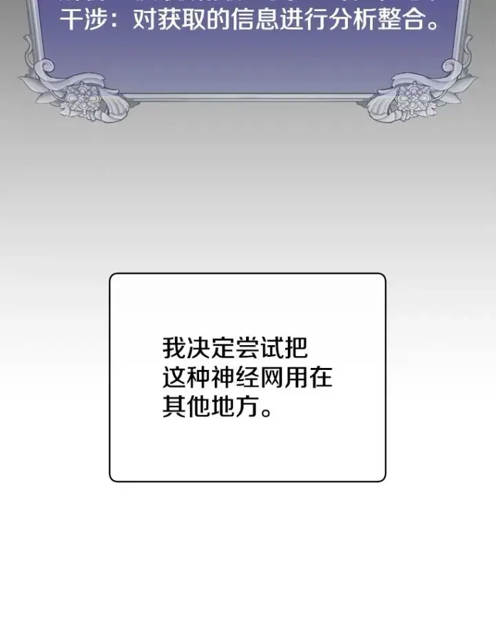 《顶级英雄归来》98.指挥霸天编队图83