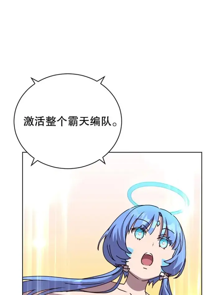 《顶级英雄归来》98.指挥霸天编队图86