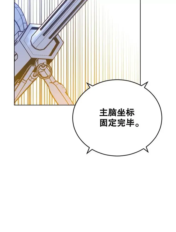 《顶级英雄归来》98.指挥霸天编队图99