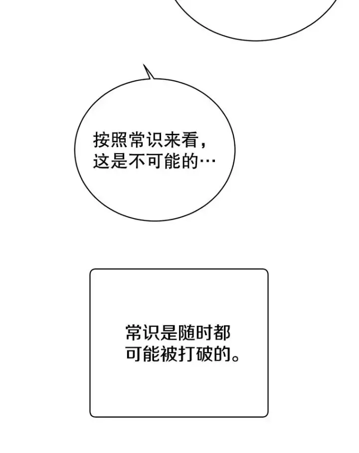《顶级英雄归来》99.红魔石图10