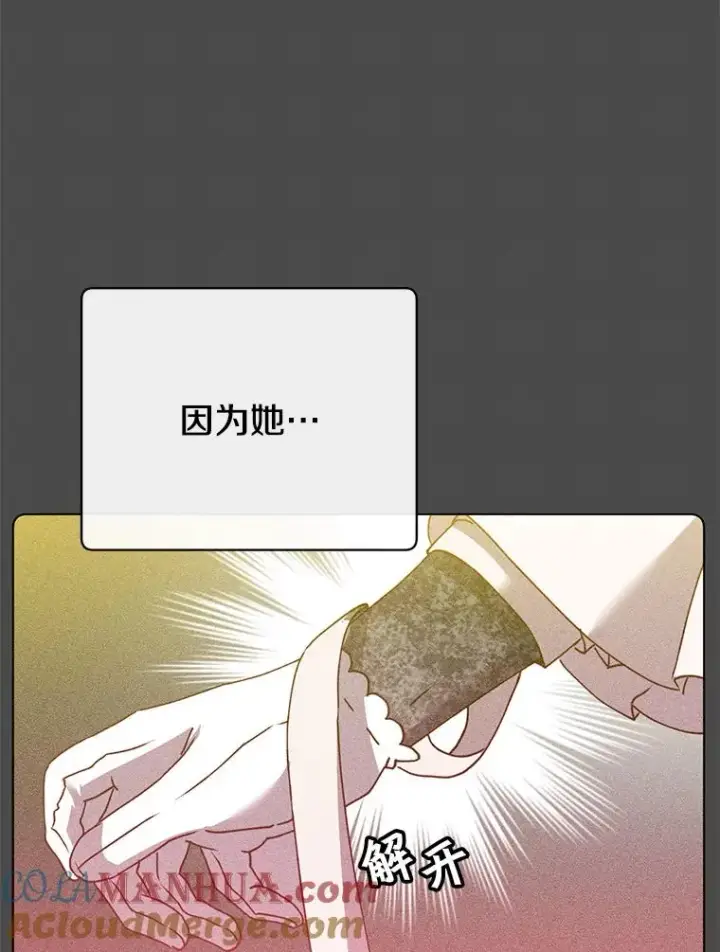 《顶级英雄归来》99.红魔石图101