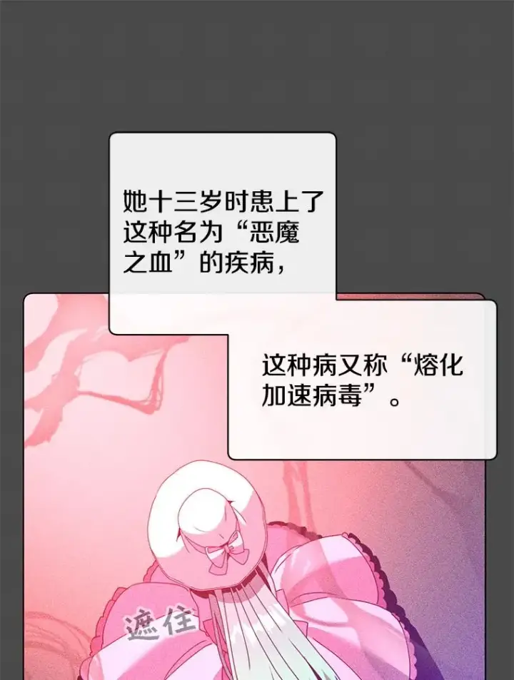 《顶级英雄归来》99.红魔石图104