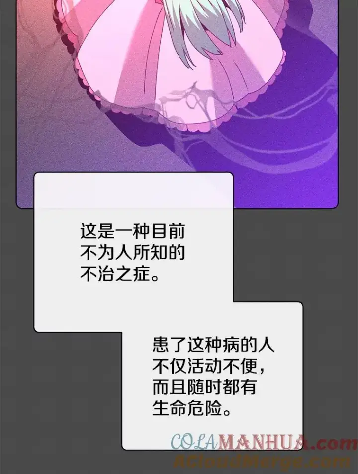 《顶级英雄归来》99.红魔石图105