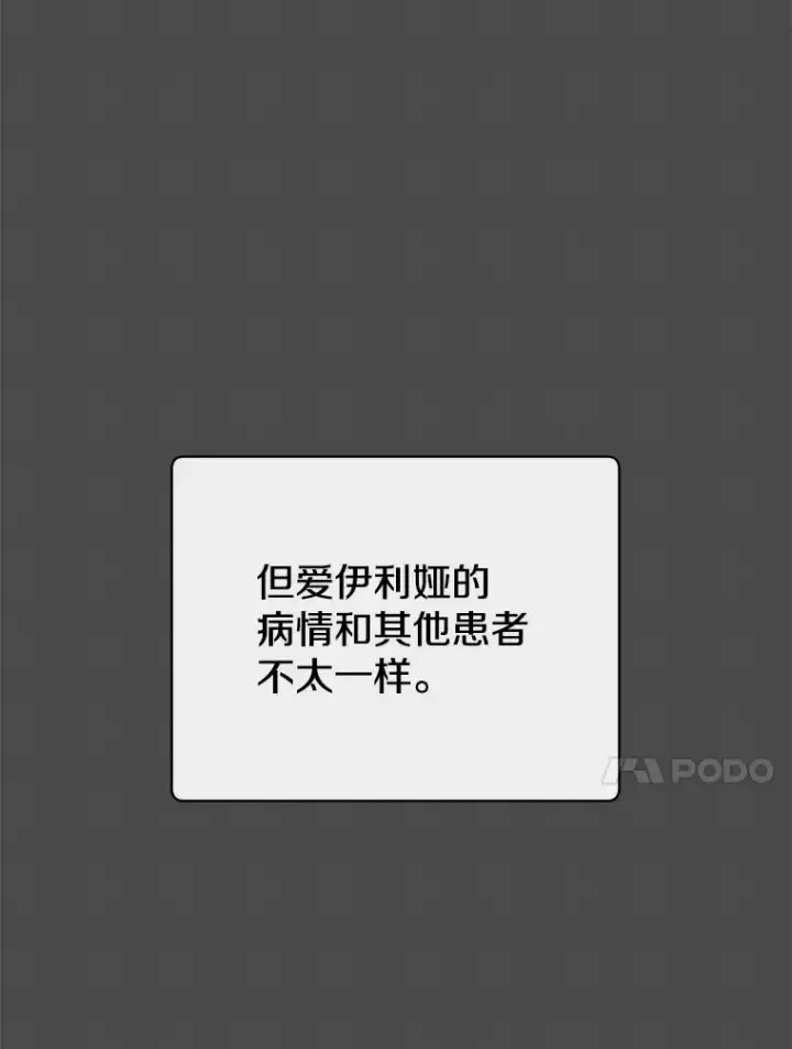 《顶级英雄归来》99.红魔石图106