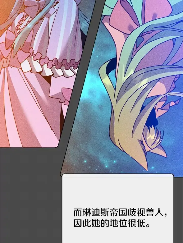 《顶级英雄归来》99.红魔石图108