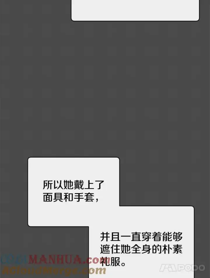 《顶级英雄归来》99.红魔石图109
