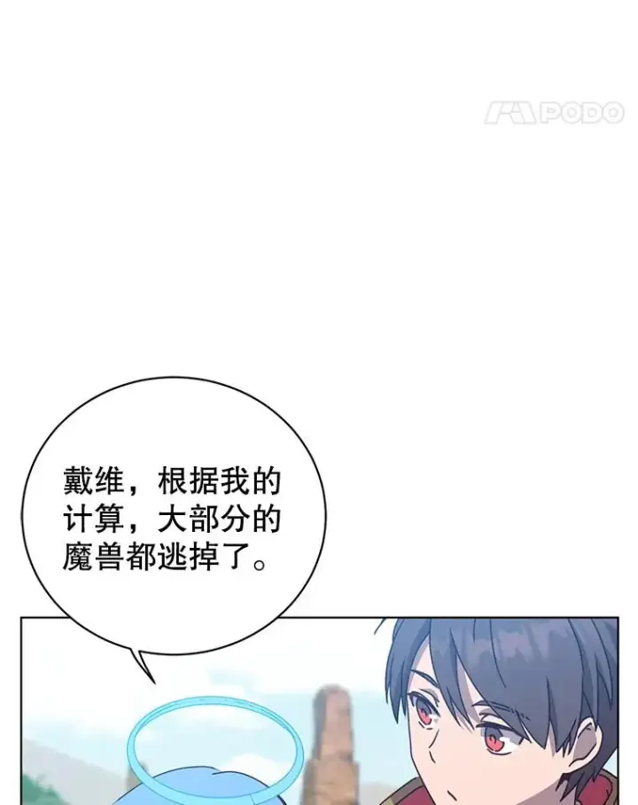 《顶级英雄归来》99.红魔石图11