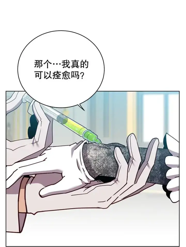 《顶级英雄归来》99.红魔石图112
