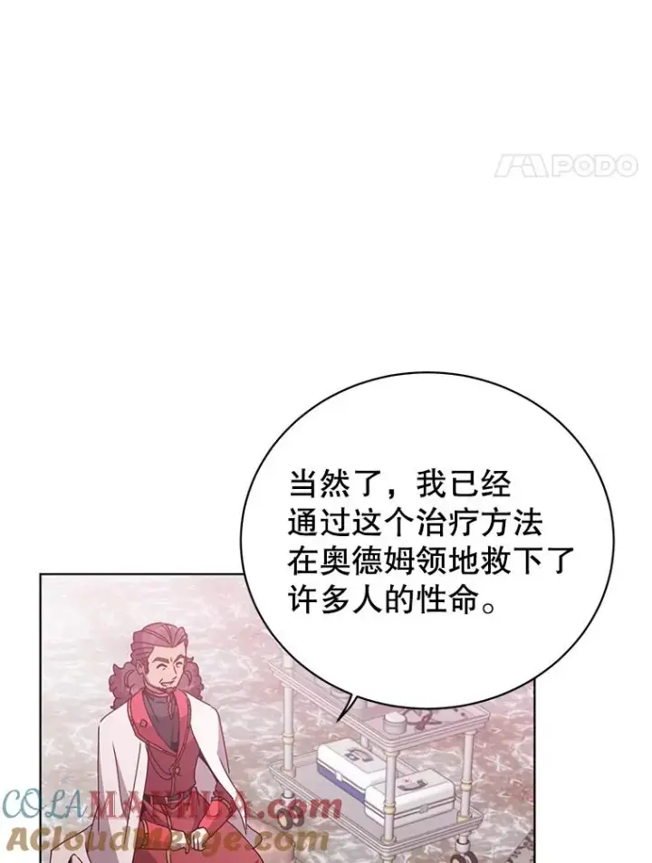 《顶级英雄归来》99.红魔石图113