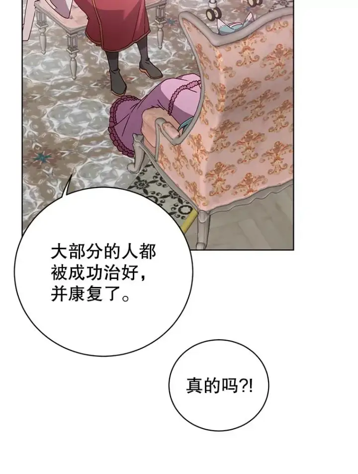 《顶级英雄归来》99.红魔石图114