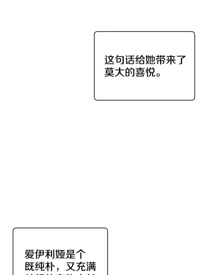 《顶级英雄归来》99.红魔石图115
