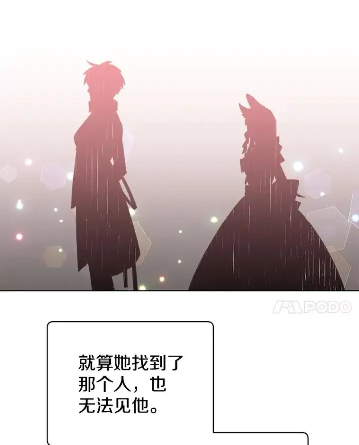 《顶级英雄归来》99.红魔石图119