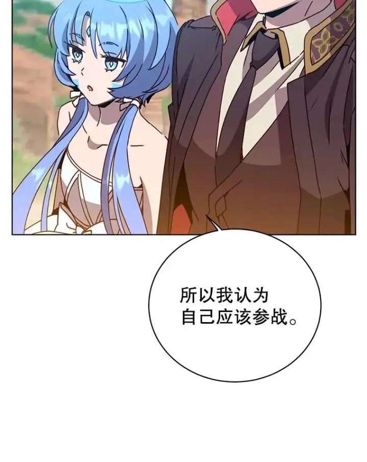 《顶级英雄归来》99.红魔石图12