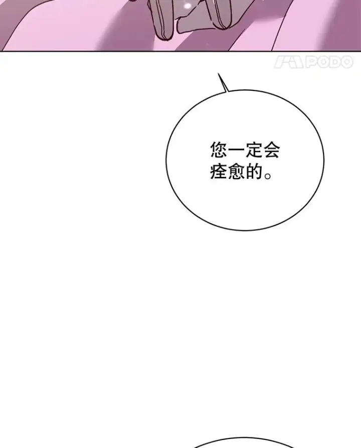 《顶级英雄归来》99.红魔石图123