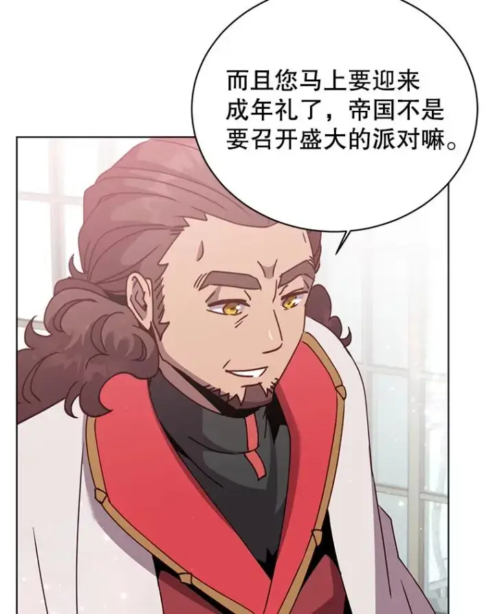 《顶级英雄归来》99.红魔石图124