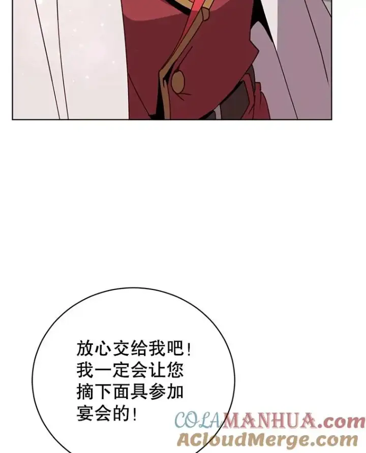 《顶级英雄归来》99.红魔石图125