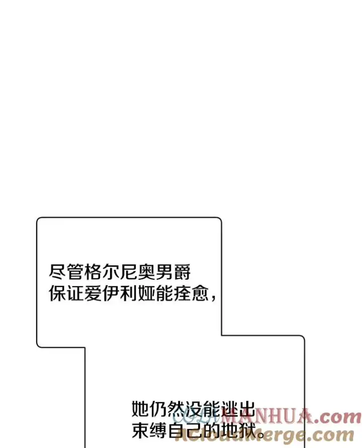 《顶级英雄归来》99.红魔石图129