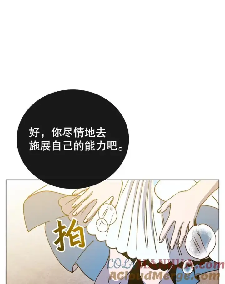 《顶级英雄归来》99.红魔石图13
