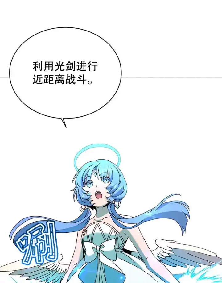 《顶级英雄归来》99.红魔石图16