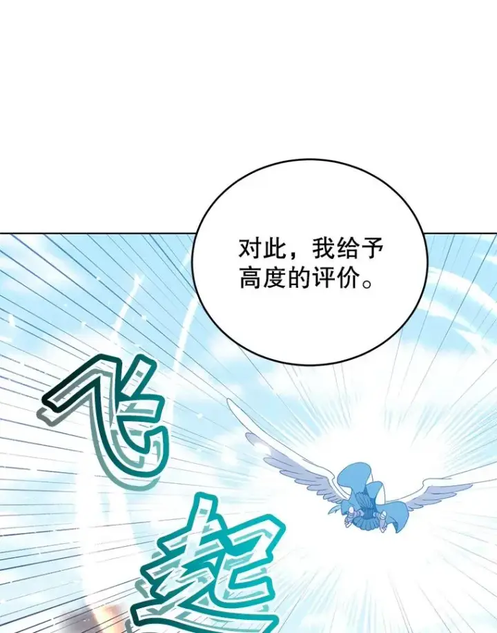 《顶级英雄归来》99.红魔石图18