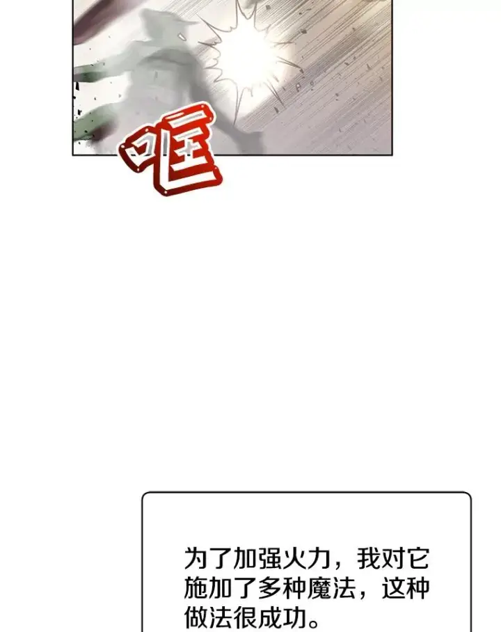 《顶级英雄归来》99.红魔石图2