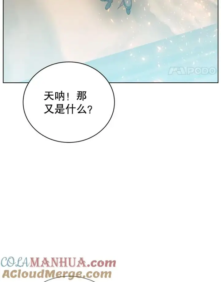《顶级英雄归来》99.红魔石图21