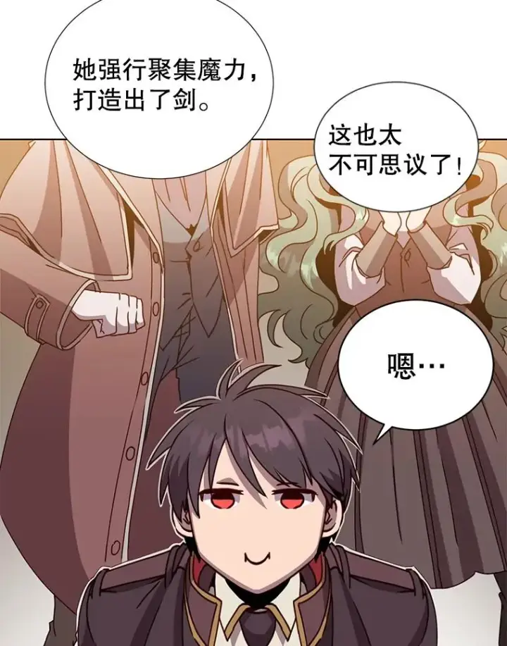 《顶级英雄归来》99.红魔石图22