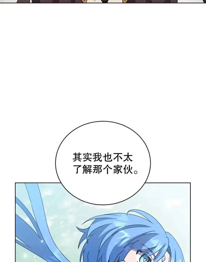 《顶级英雄归来》99.红魔石图23