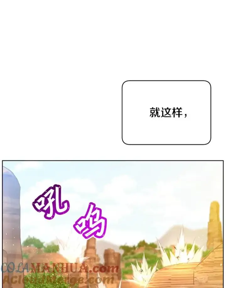《顶级英雄归来》99.红魔石图25