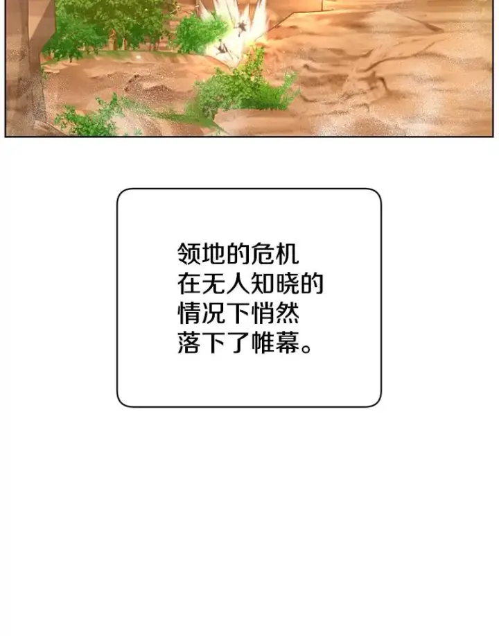 《顶级英雄归来》99.红魔石图26