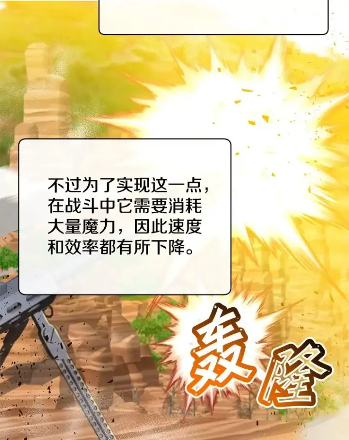 《顶级英雄归来》99.红魔石图3