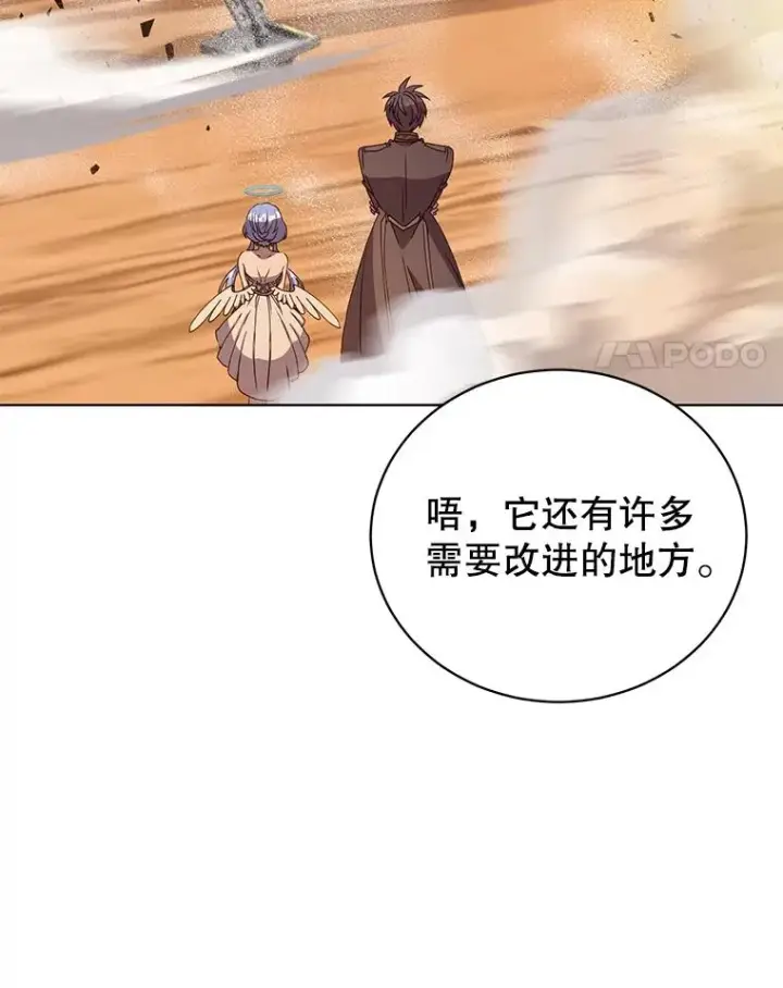 《顶级英雄归来》99.红魔石图4
