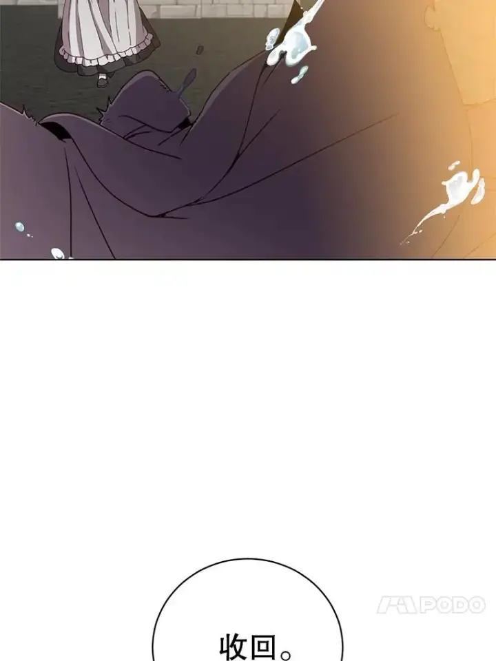 《顶级英雄归来》99.红魔石图40