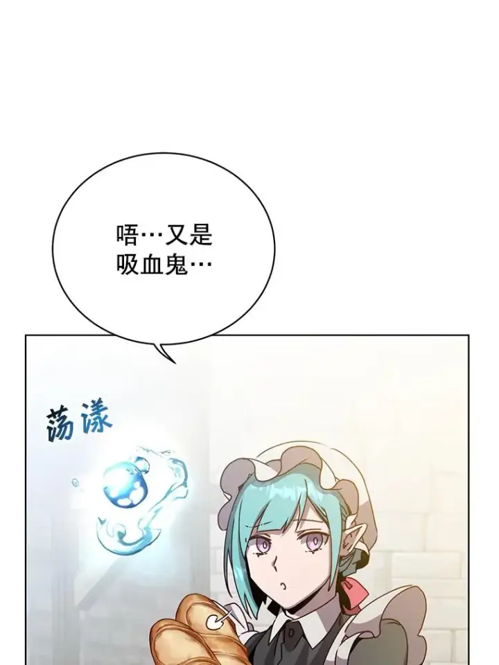 《顶级英雄归来》99.红魔石图43