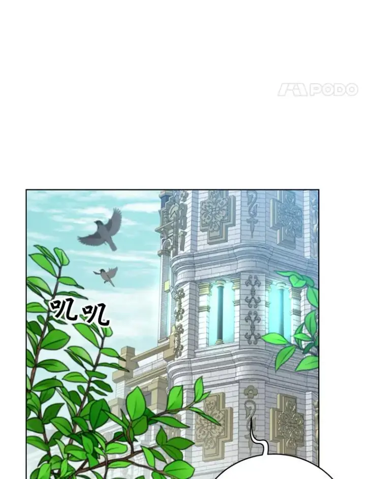 《顶级英雄归来》99.红魔石图48