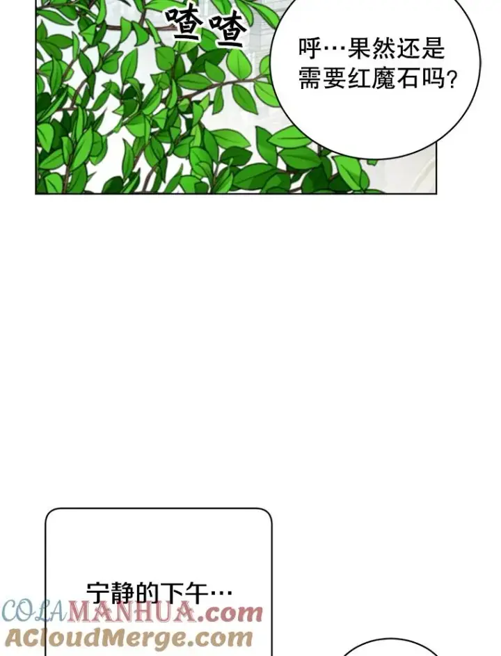 《顶级英雄归来》99.红魔石图49