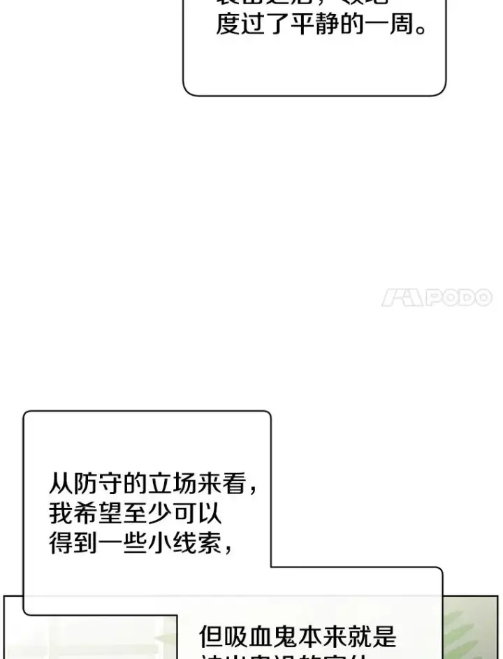 《顶级英雄归来》99.红魔石图51