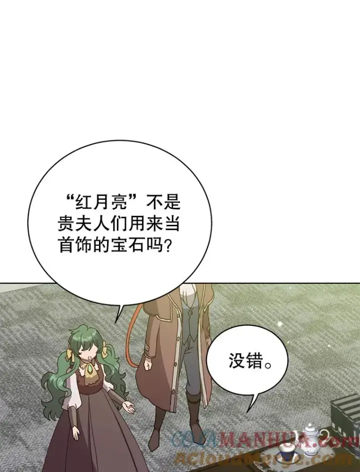 《顶级英雄归来》99.红魔石图53