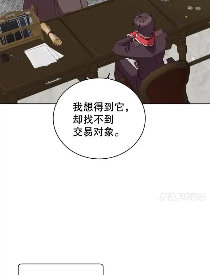 《顶级英雄归来》99.红魔石图54