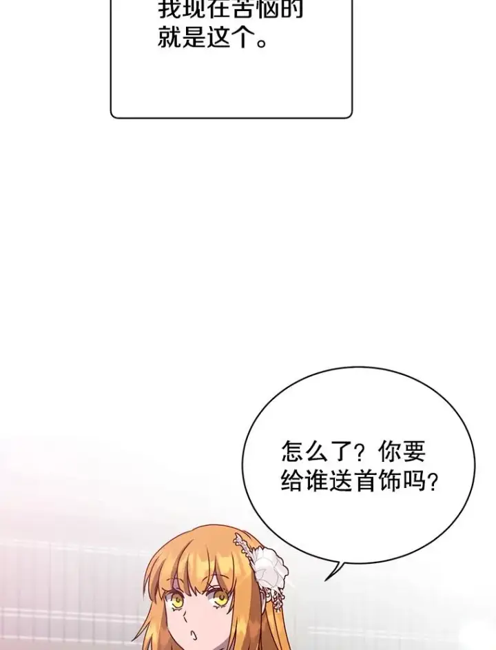 《顶级英雄归来》99.红魔石图56
