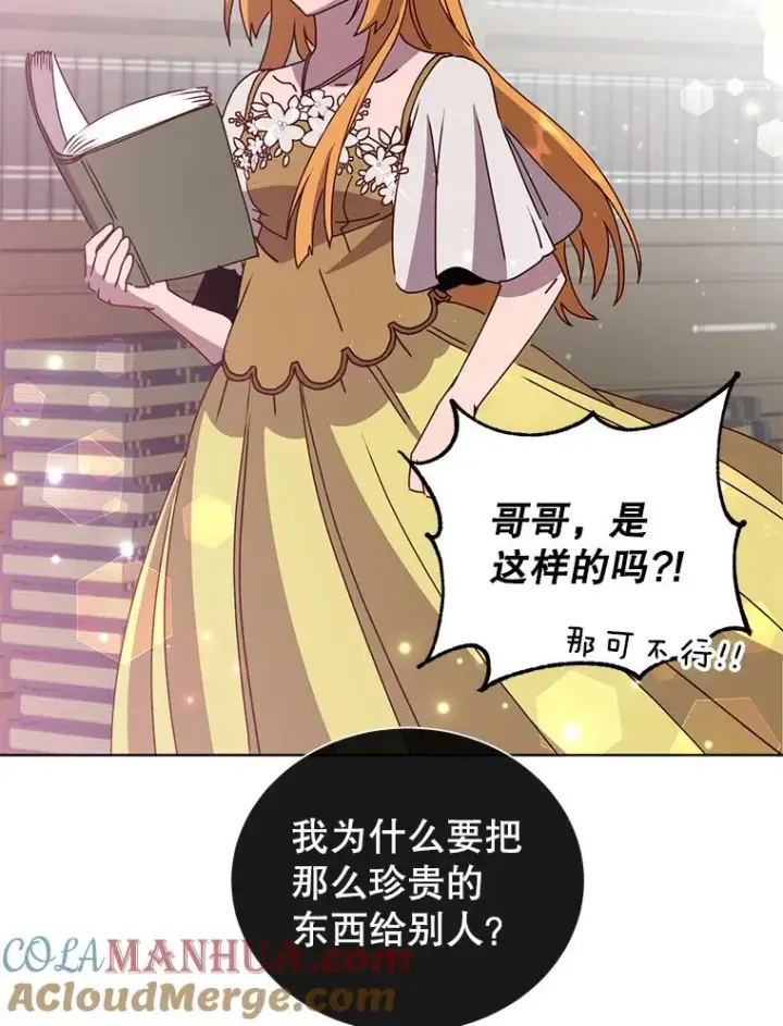 《顶级英雄归来》99.红魔石图57
