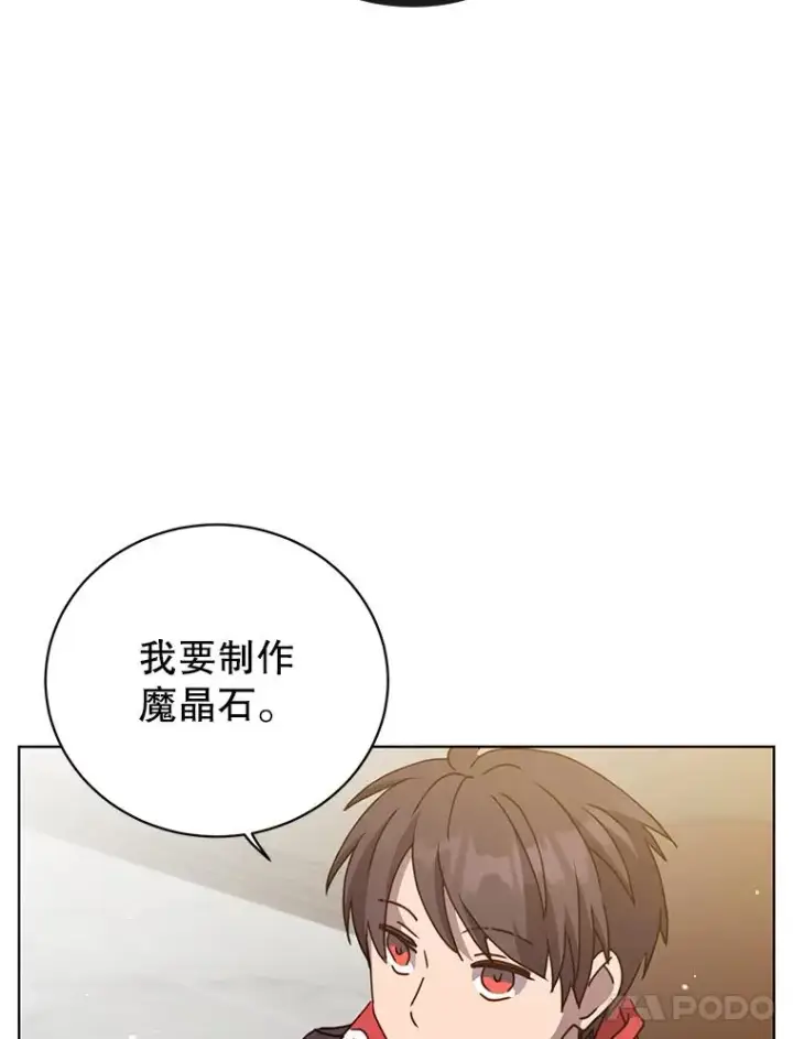 《顶级英雄归来》99.红魔石图58