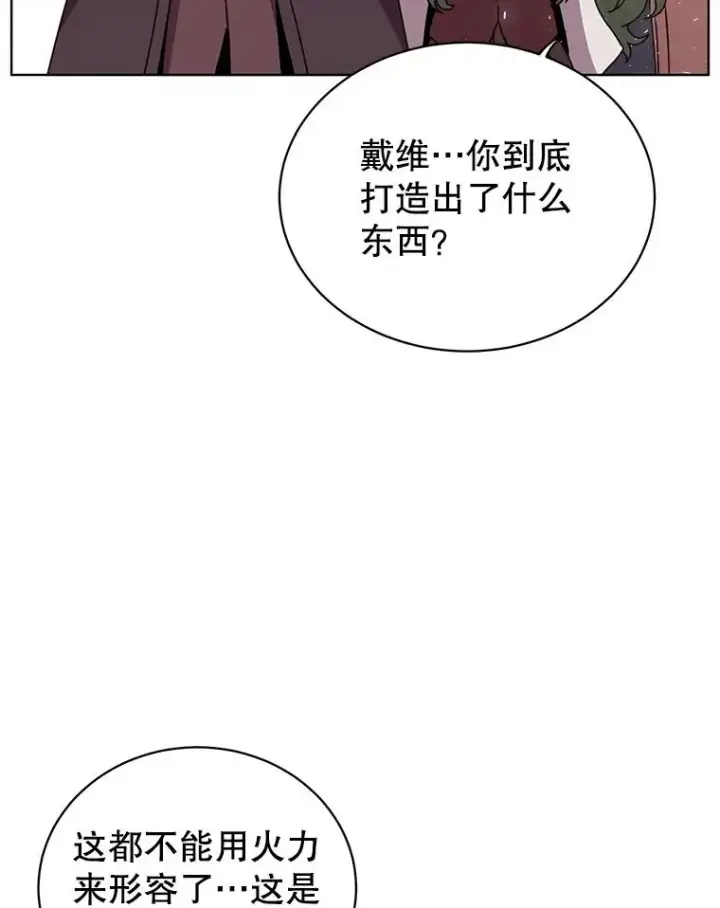 《顶级英雄归来》99.红魔石图6