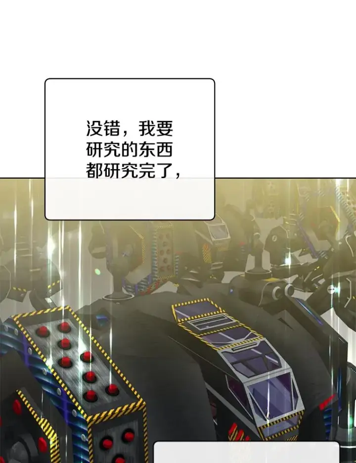 《顶级英雄归来》99.红魔石图60